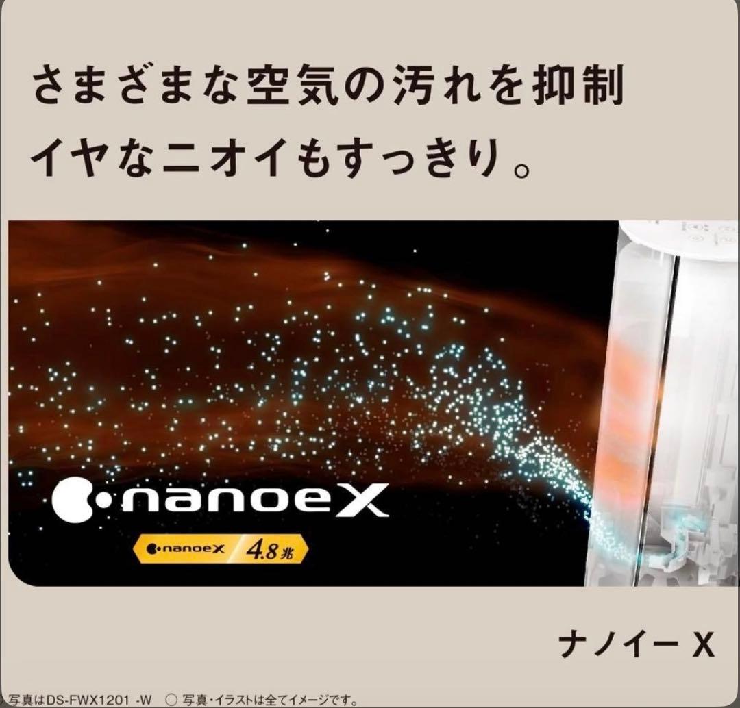 PanasonicセラミックファンヒーターDS-FWX1201-C