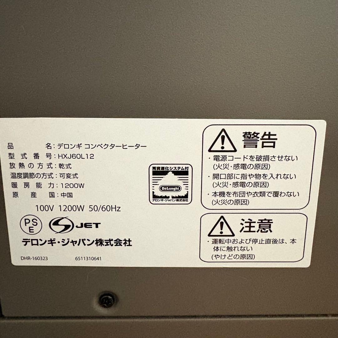 DeLonghi オイルヒーター 速暖 美品