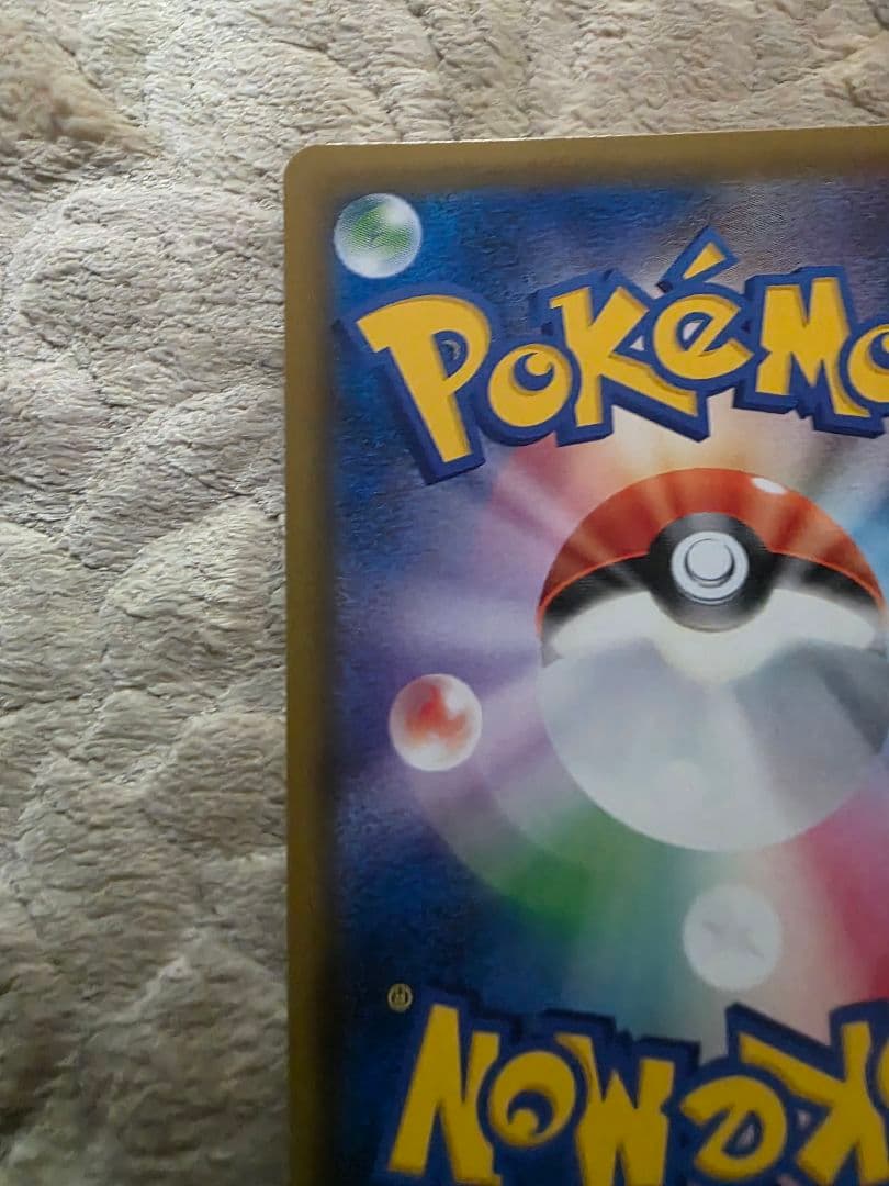 ニンフィアGX SSR SM8b GXウルトラシャイニー 238/150