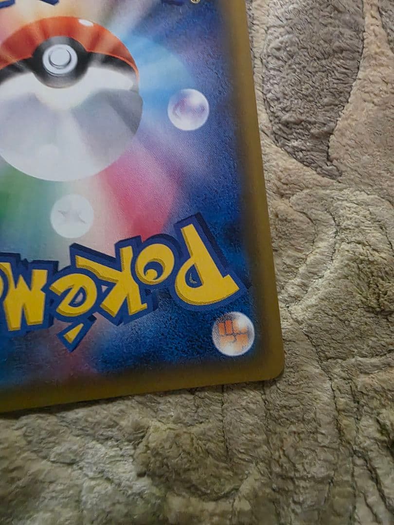 ニンフィアGX SSR SM8b GXウルトラシャイニー 238/150