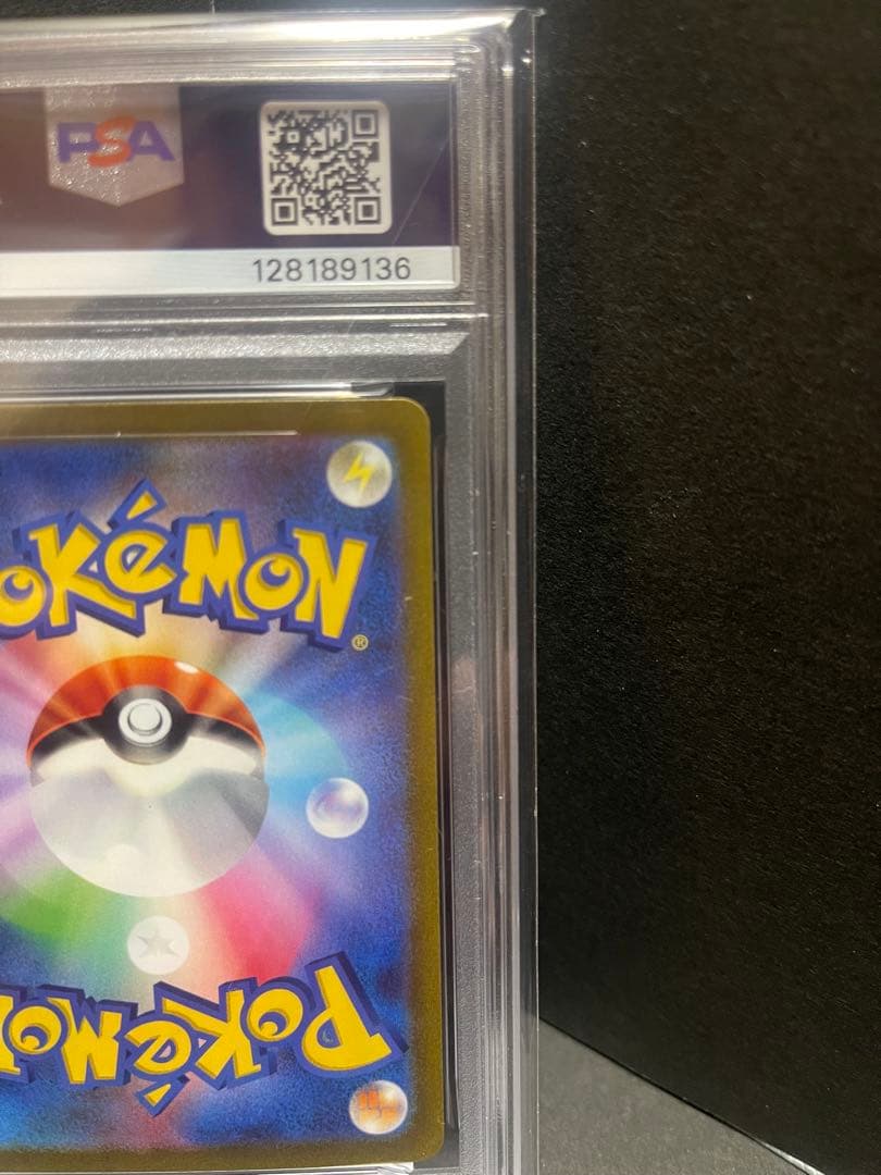 PSA10 ピカチュウex WC23 001/030