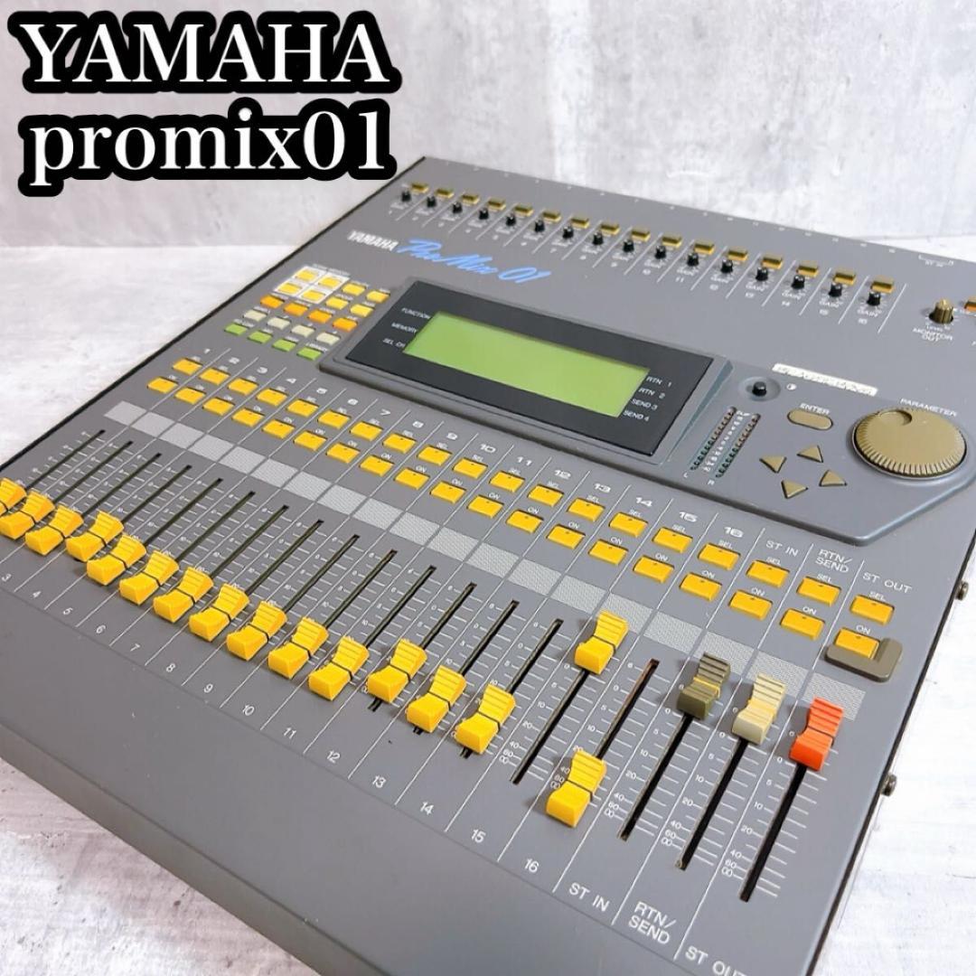 動作品! YAMAHA ヤマハ デジタルミキサー ProMix01