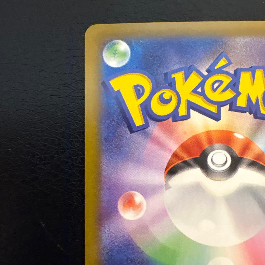 ポケモンカード ニャースEX SAR ムニキスゼロ