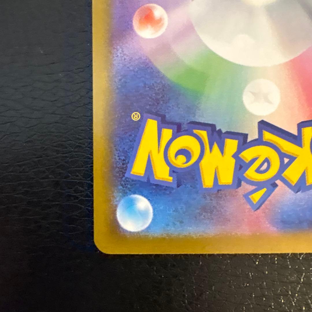 ポケモンカード ニャースEX SAR ムニキスゼロ