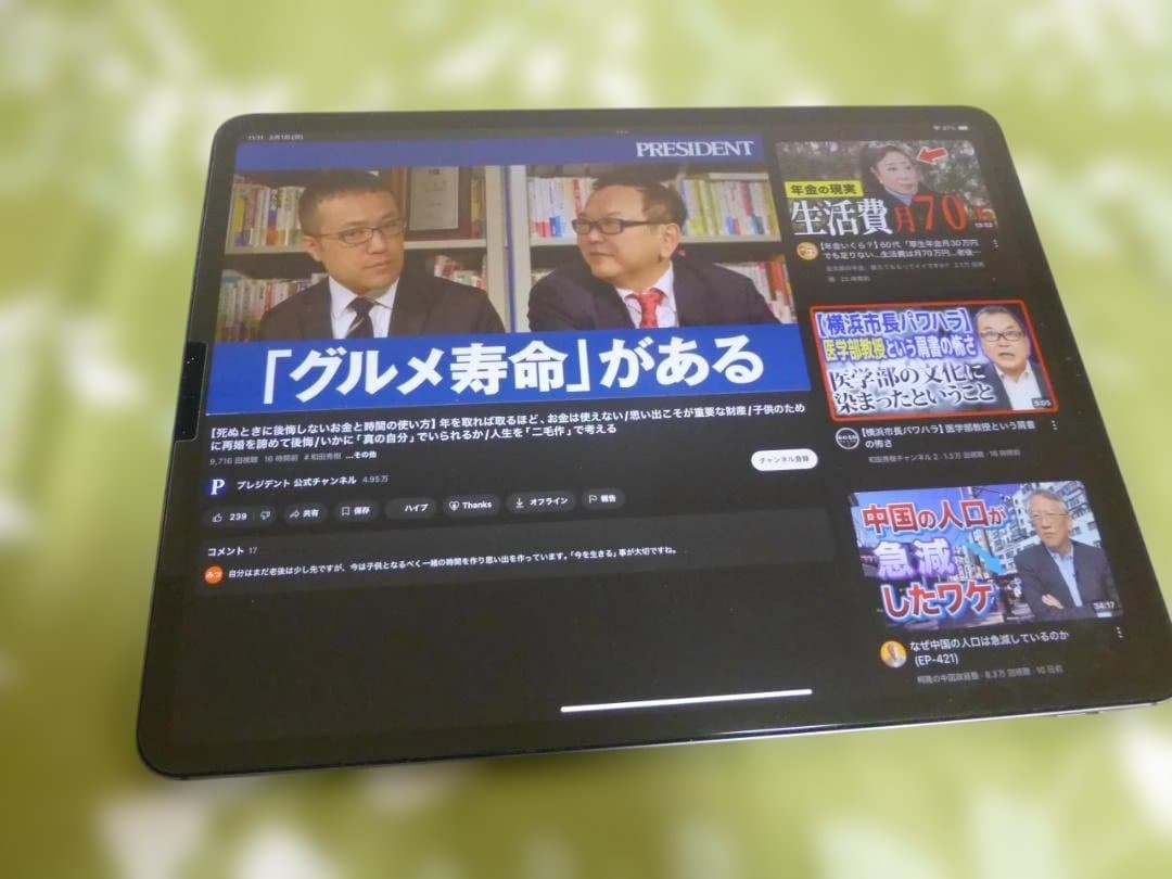 iPad Pro 12.9インチ スペースグレー 本体