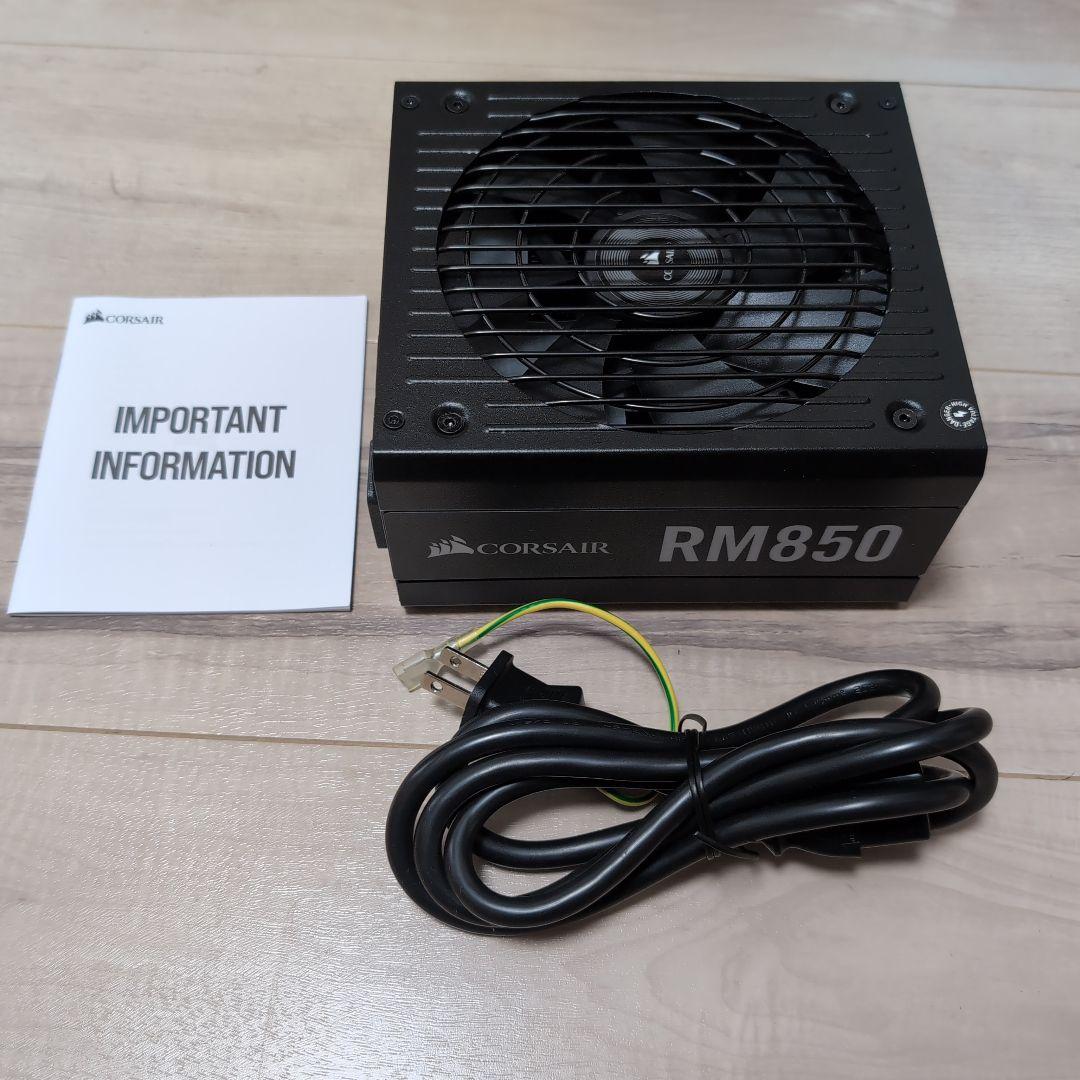 Corsair RM850 850W 電源ユニット
