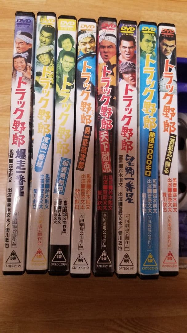 トラック野郎シリーズ DVD 8枚セット