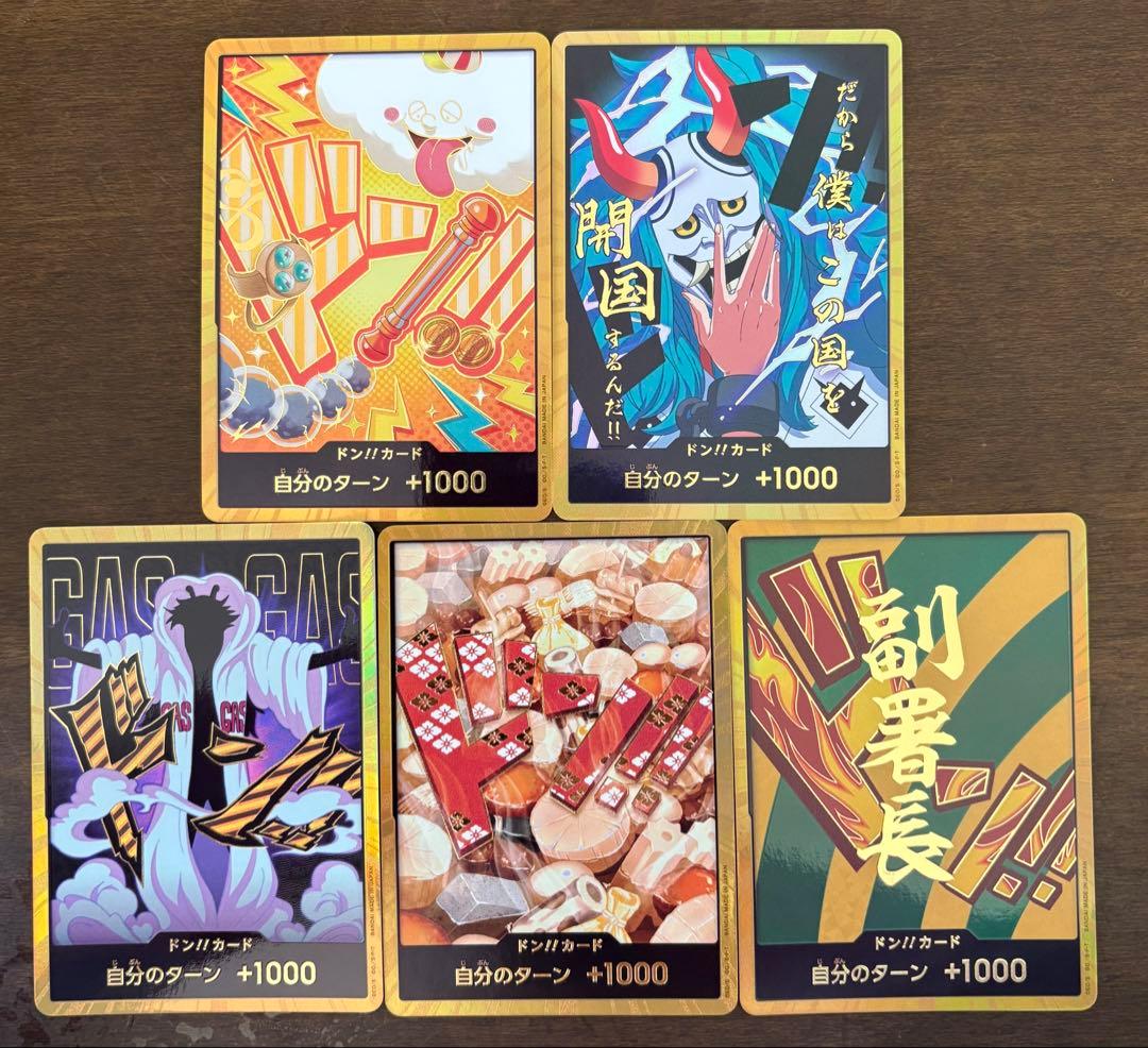 【最安値】【9枚セット】ワンピース 金ドン まとめ売り