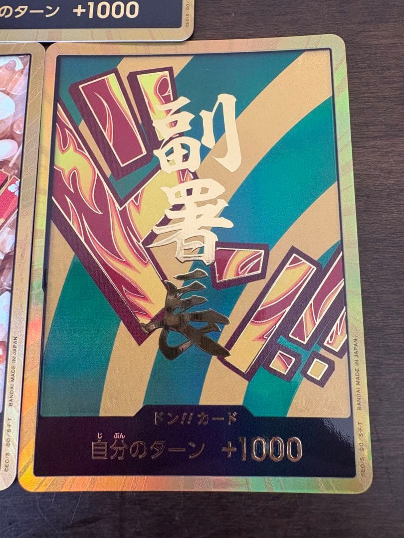 【最安値】【9枚セット】ワンピース 金ドン まとめ売り