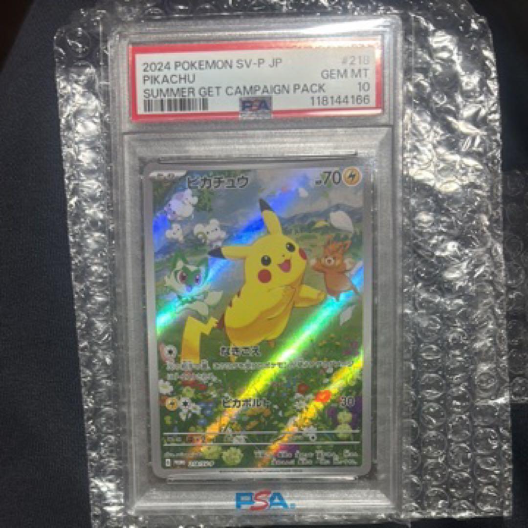ピカチュウ プロモ　SV-P JP 218 PSA10