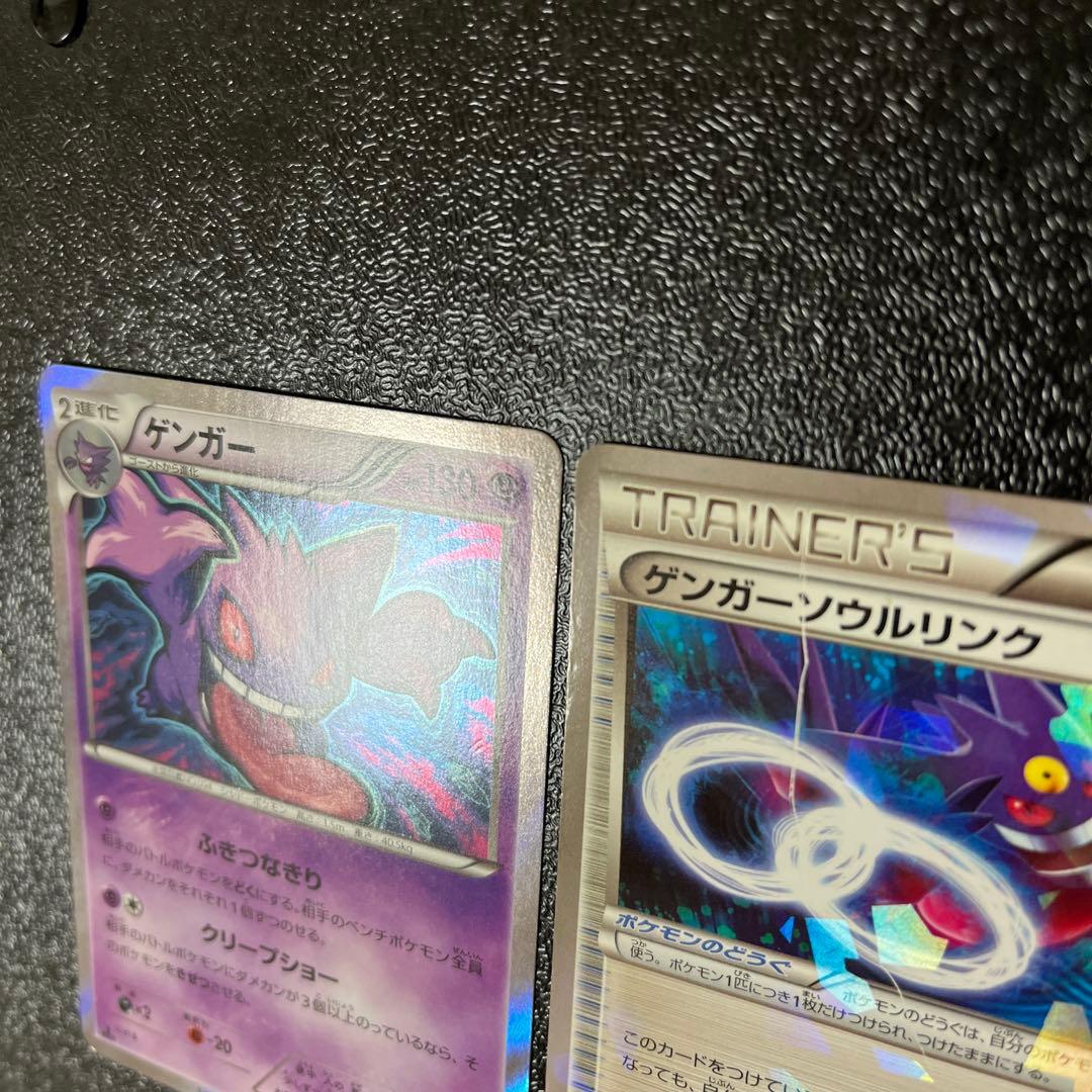 ゲンガー 024/059 ソウルリンク055/XY-P Vジャンプ　まとめ売り