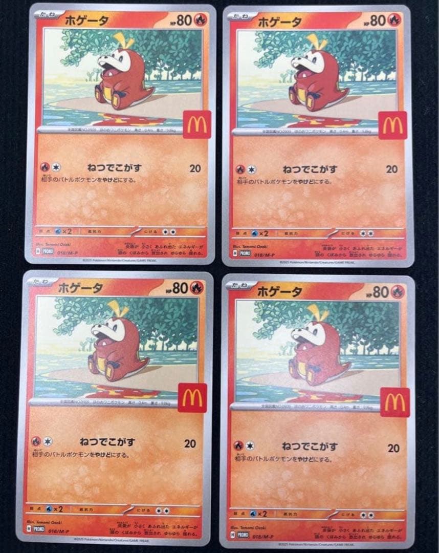 ポケモンカード マクドナルド プロモ ピカチュウ　6種類コンプリート 各4枚