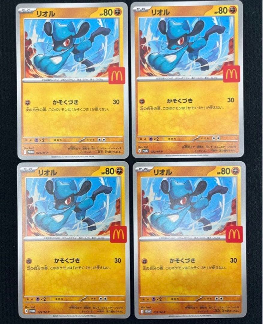 ポケモンカード マクドナルド プロモ ピカチュウ　6種類コンプリート 各4枚