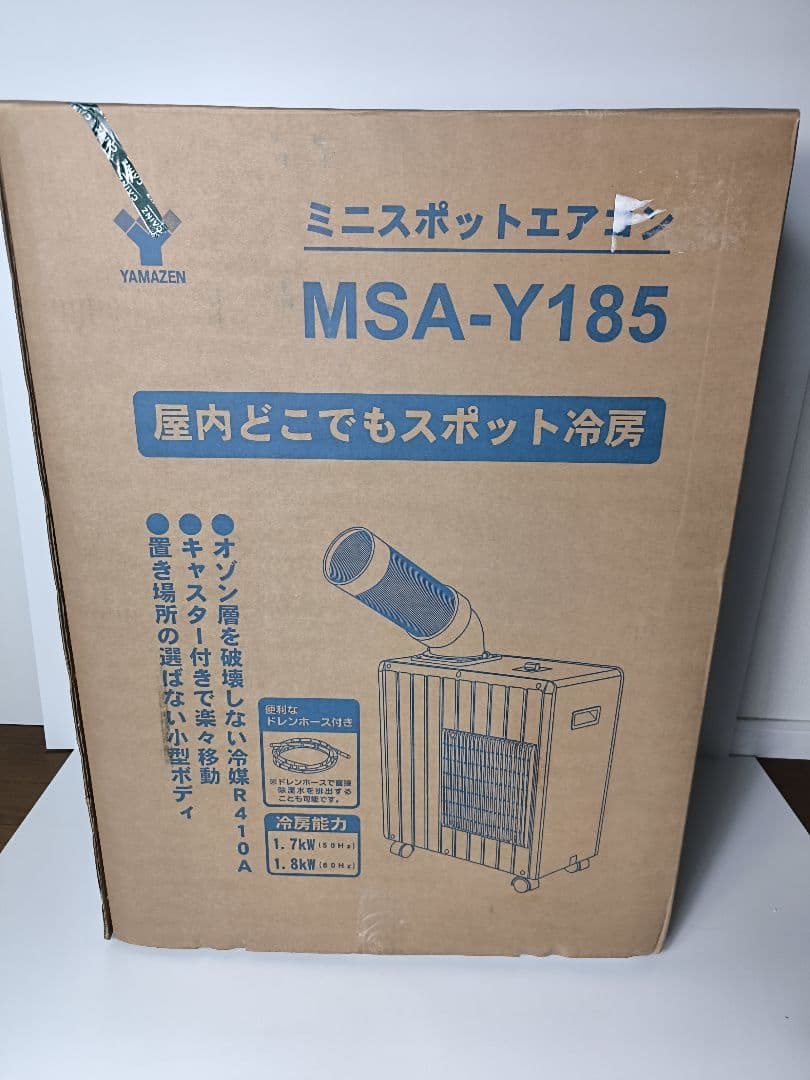 山善　2025年製 ミニ スポットエアコン 業務用 MSA-Y185