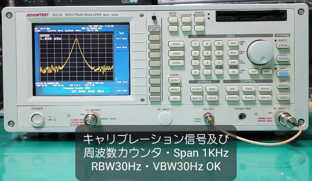 ADVANTEST R3132 スペクトラムアナライザー 9KHz-3GHz