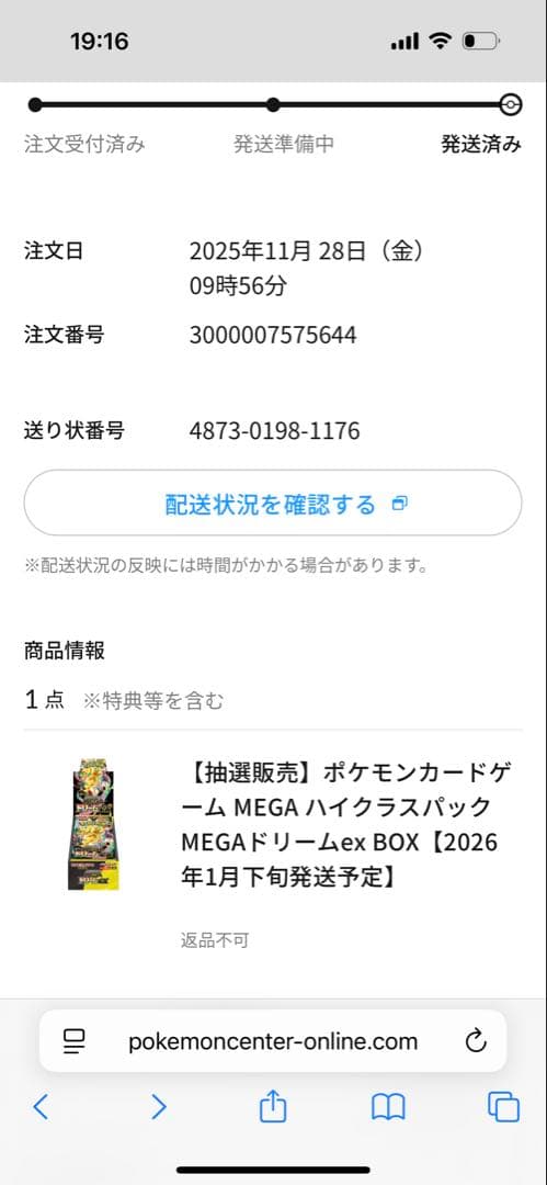 メガドリームex 新品未開封 BOX 【ポケセン産】