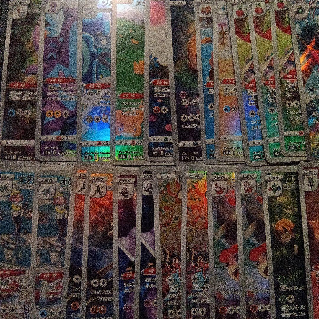 ar chrまとめ売り約100枚　ポケモンカード　引退品