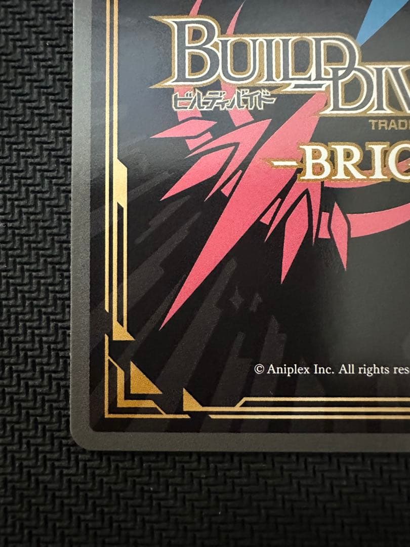 BR 冒険への憧れ ライザ ビルディバイド ブライト