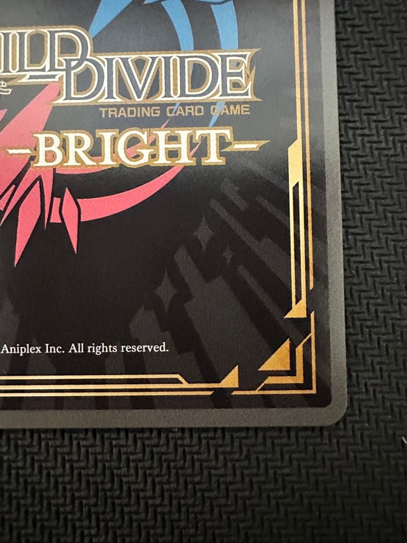 BR 冒険への憧れ ライザ ビルディバイド ブライト