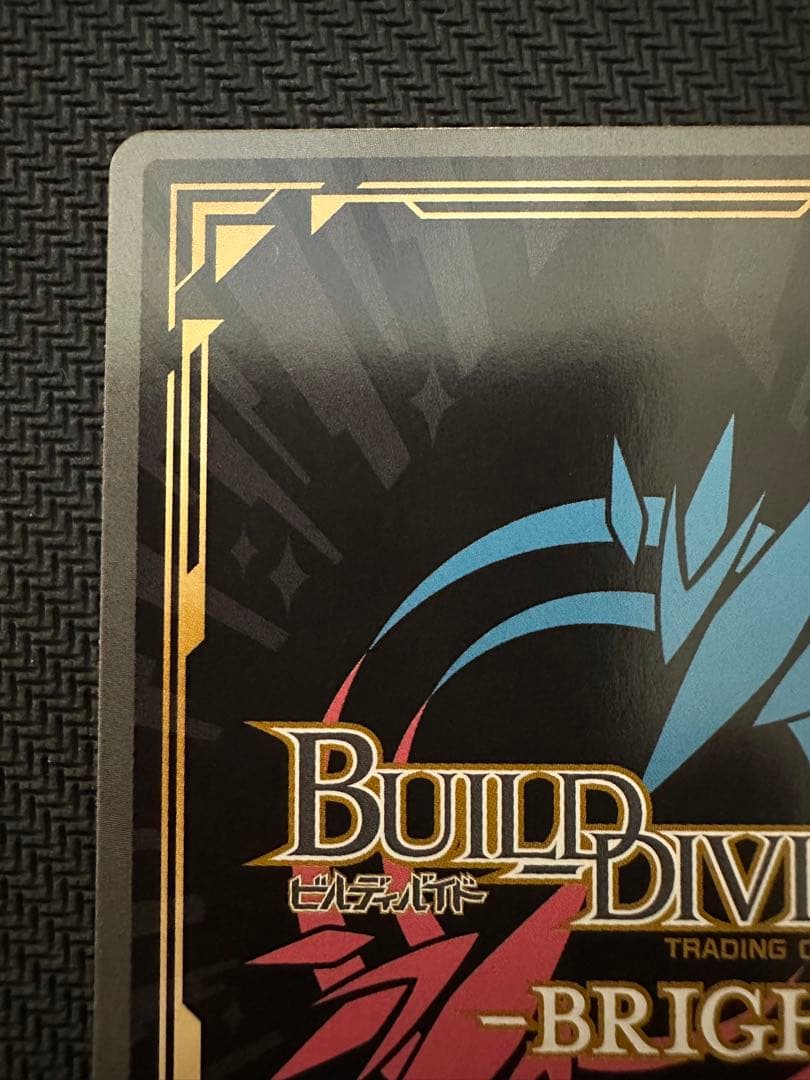 BR 冒険への憧れ ライザ ビルディバイド ブライト