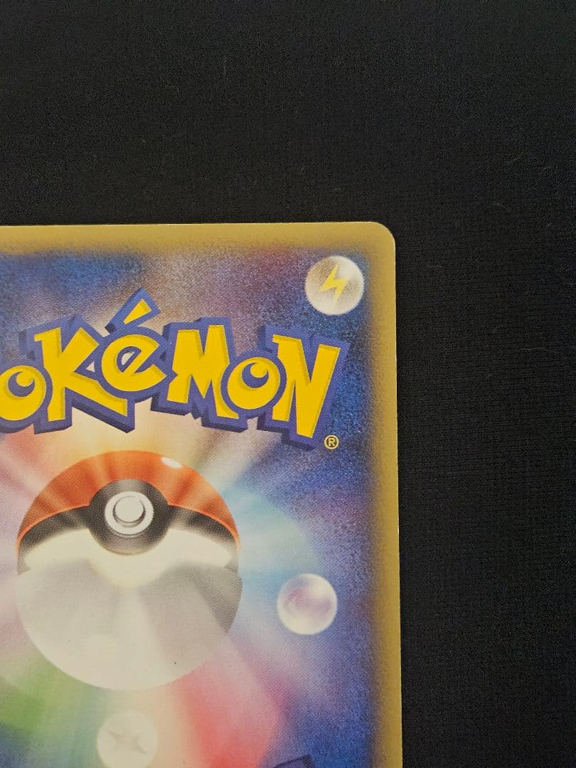 ピカチュウ　PCG-P　プロモ　ピカ夏旅割　ポケモンカード