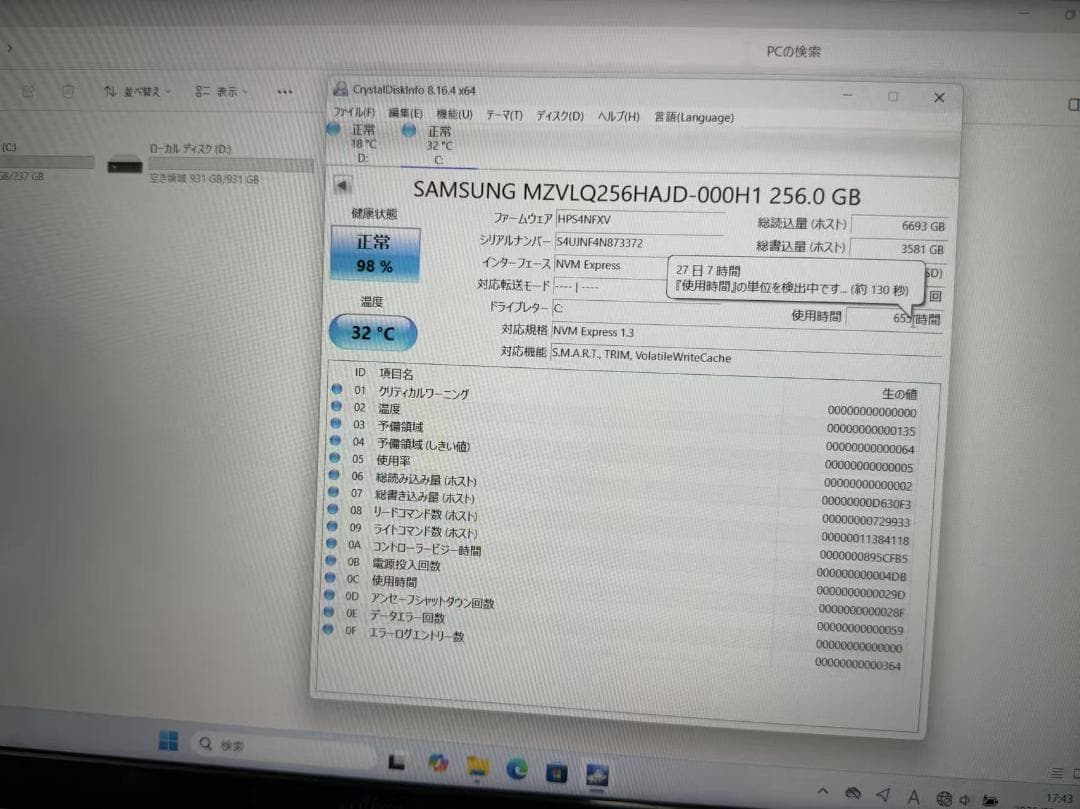 超超美品 富士通 第十一世代 新品SSD+HDD Office2021