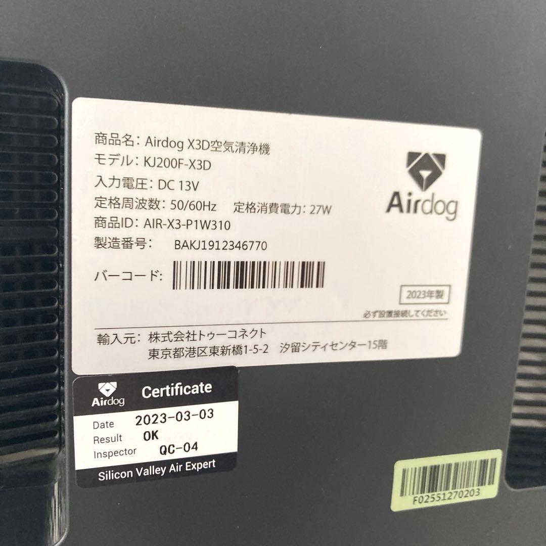 A550-15 エアドッグ　Airdog X3D 空気清浄機