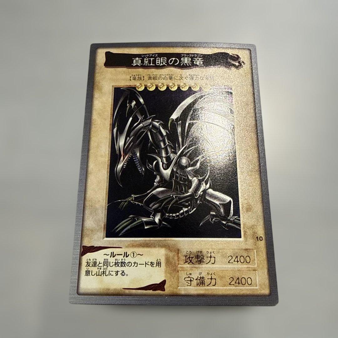 1999年製　真紅眼の黒竜　レッドアイズ　遊戯王　バンダイ版　カードダス　当時物