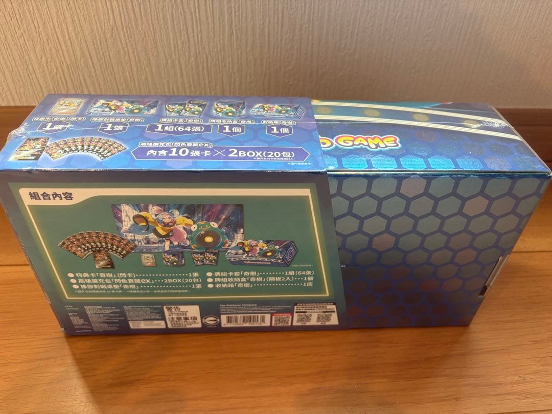 ポケモンカードゲーム　スペシャルナンジャモセット　台湾版