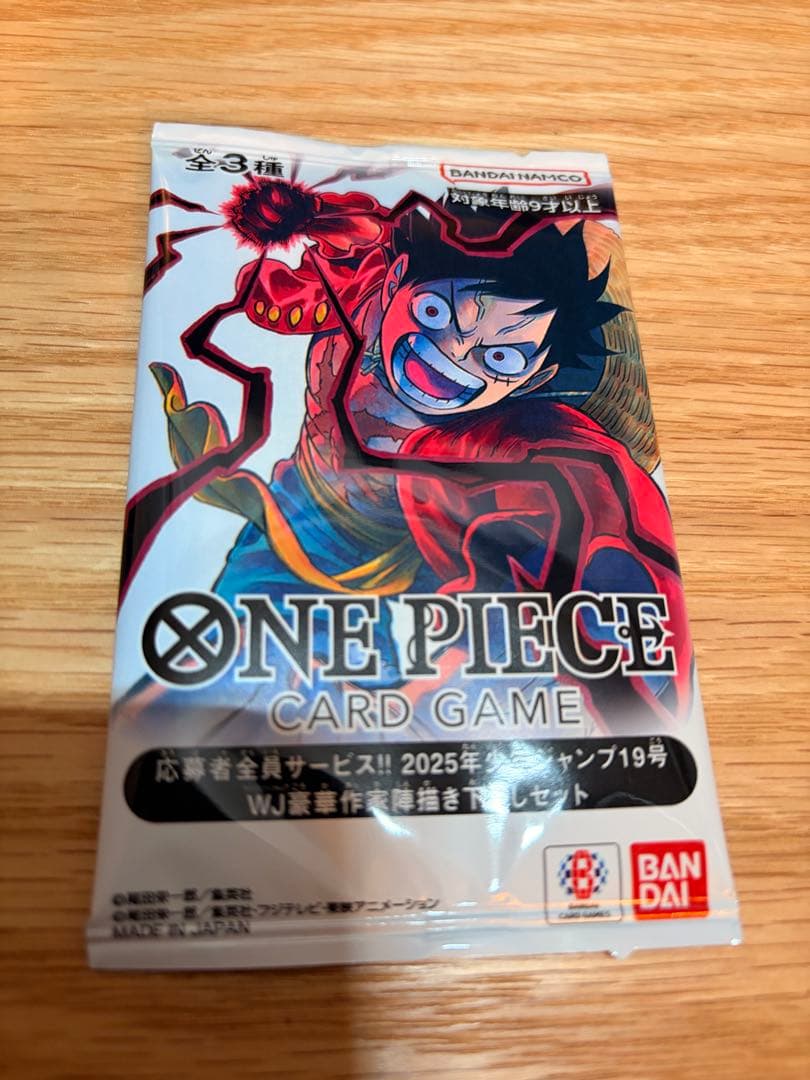 【完全未開封】ワンピースカードゲーム　少年ジャンプ 応募者全員サービス