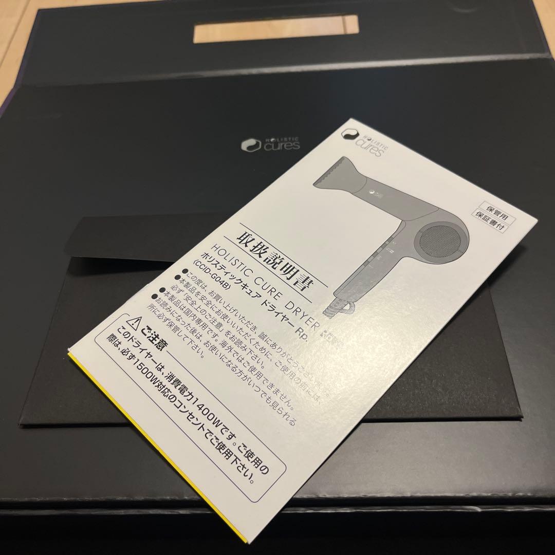 クレイツ ホリスティックキュアドライヤーRp. CCID-G04B
