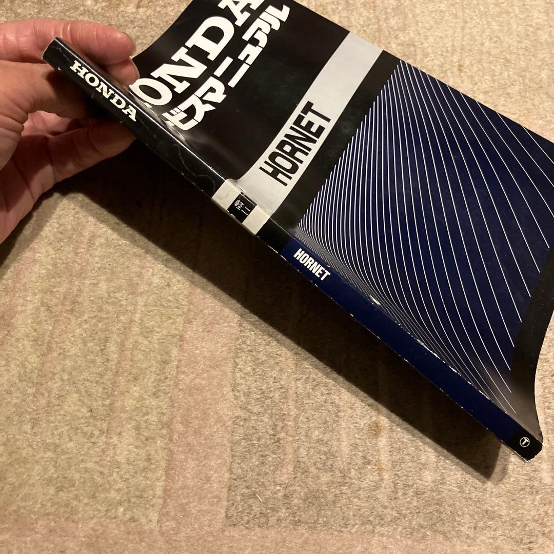ホンダ HORNET CB250F/FX サービスマニュアル 追補版　２点