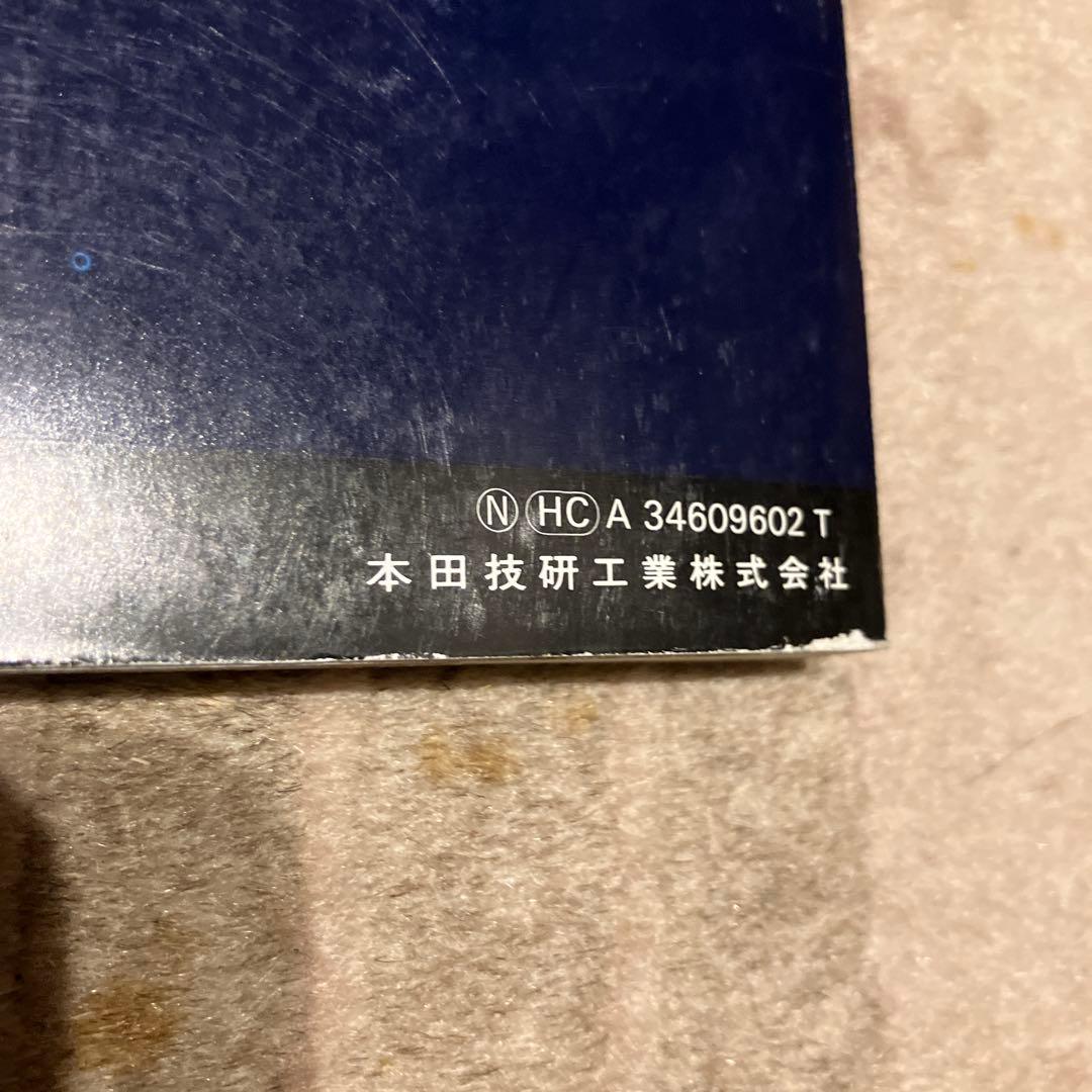 ホンダ HORNET CB250F/FX サービスマニュアル 追補版　２点