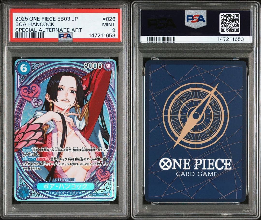 PSA 9 ボア・ハンコック SP EB03-026