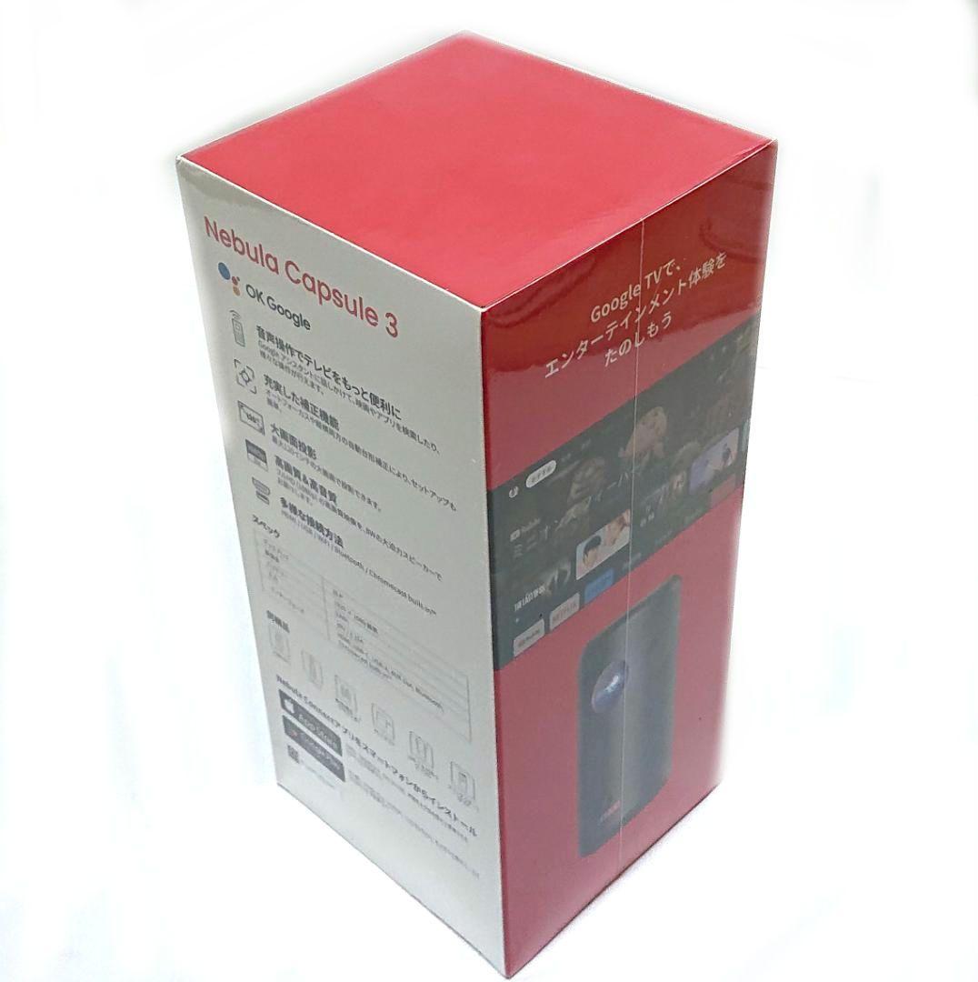 ANKER モバイルプロジェクター Nebula Capsule 3