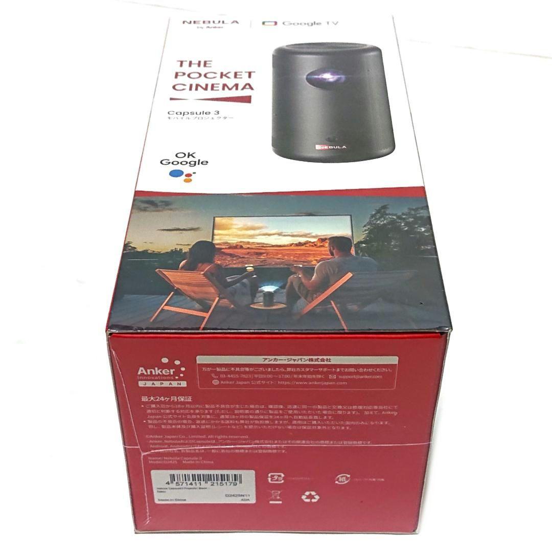 ANKER モバイルプロジェクター Nebula Capsule 3