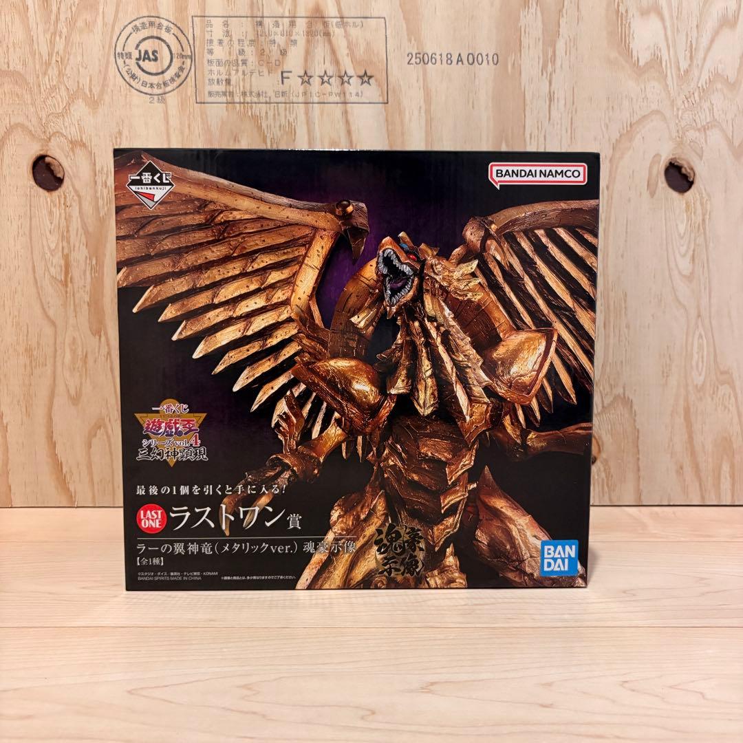 一番くじ 遊戯王 三幻神顕現 ラーの翼神竜 ラストワン賞