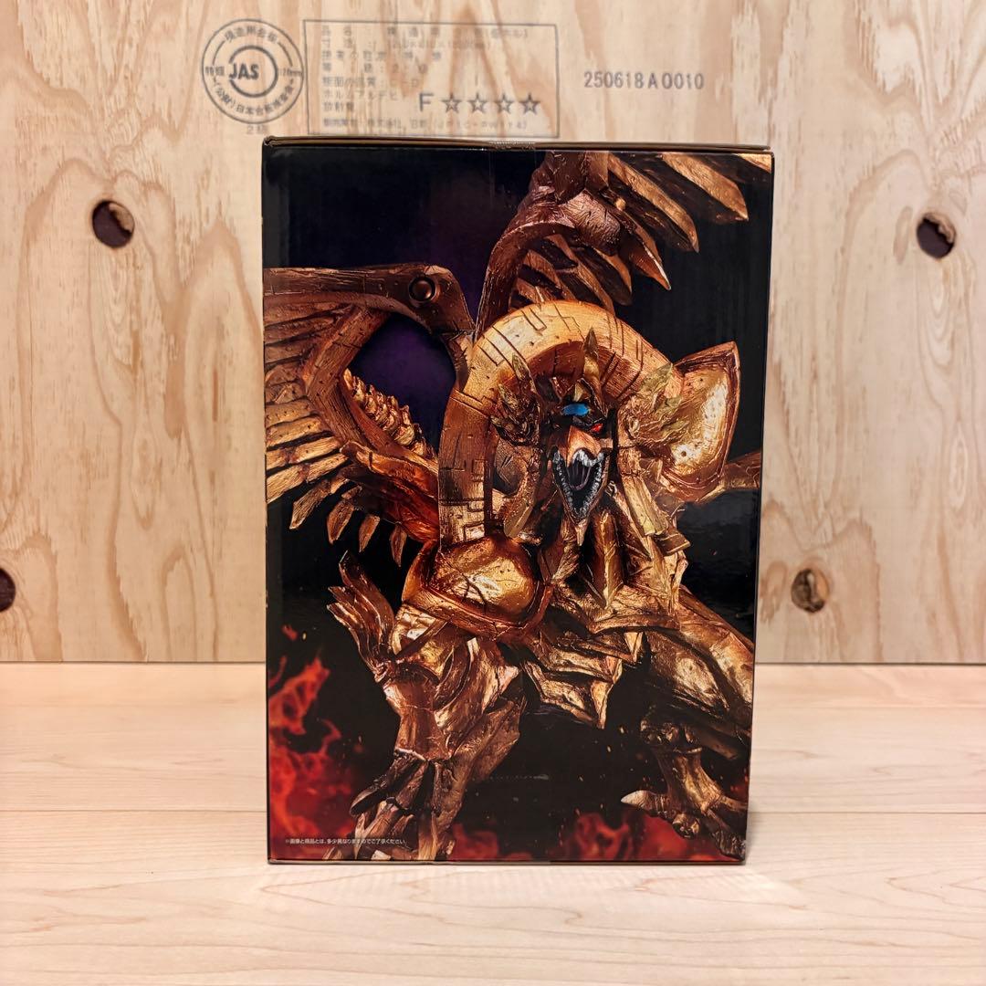 一番くじ 遊戯王 三幻神顕現 ラーの翼神竜 ラストワン賞