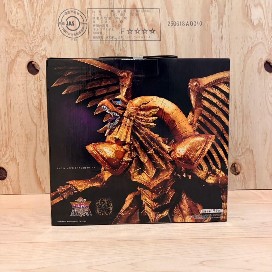 一番くじ 遊戯王 三幻神顕現 ラーの翼神竜 ラストワン賞