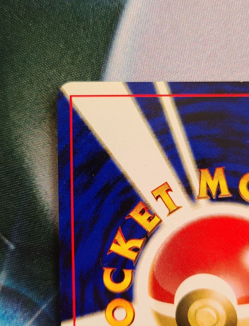 リザードン　ファイヤーレイズ　旧裏