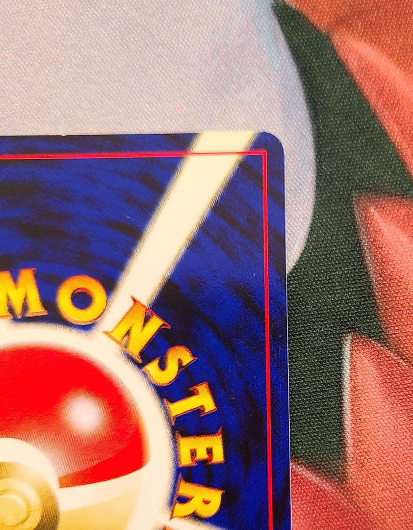 リザードン　ファイヤーレイズ　旧裏