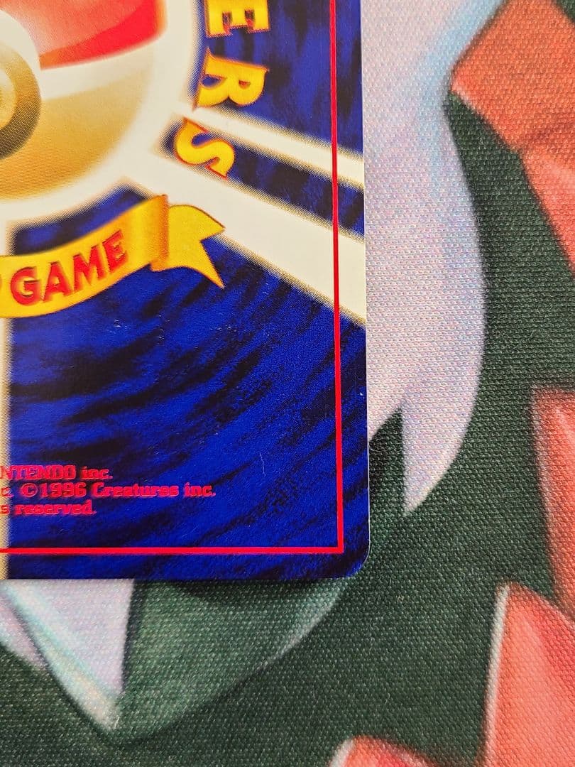 リザードン　ファイヤーレイズ　旧裏