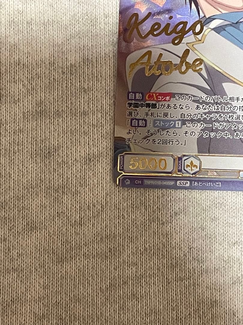 新テニスの王子様 ヴァイスシュヴァルツ