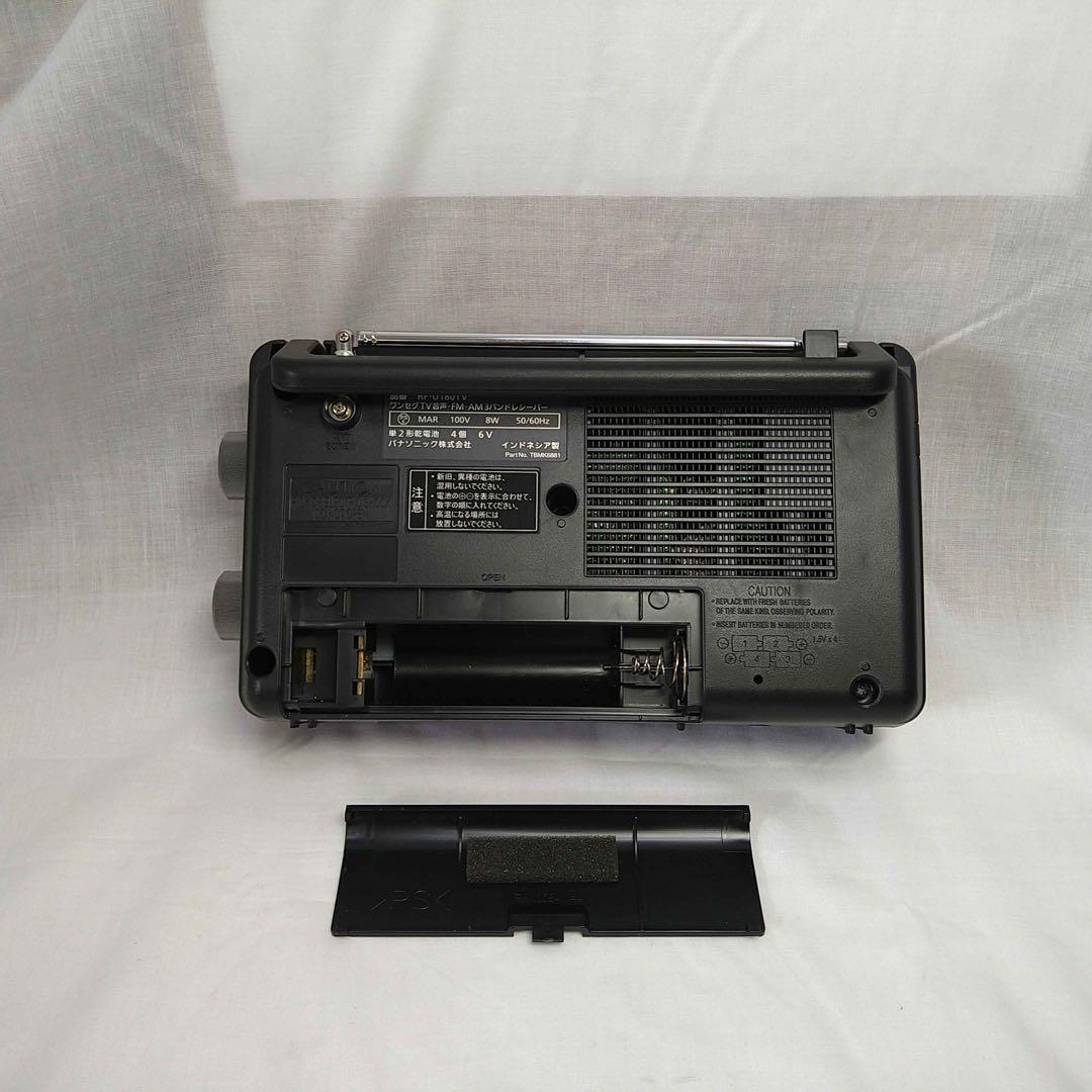 Panasonic RF-U180TV AM/FMラジオ ワンセグTV