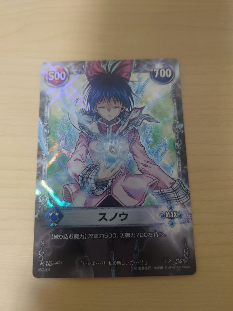 メルヘヴンカード　スノウ