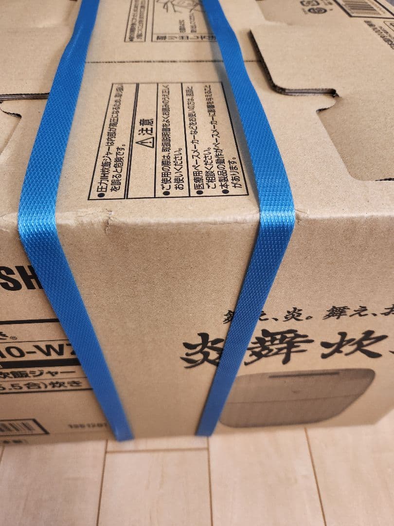 【新品未開封】 象印 圧力IH炊飯器 炎舞炊き 5.5合 NX-AA10-WZ