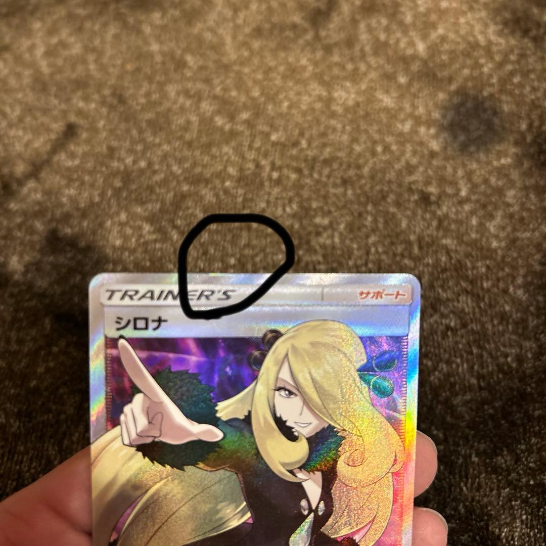 指差しシロナSR