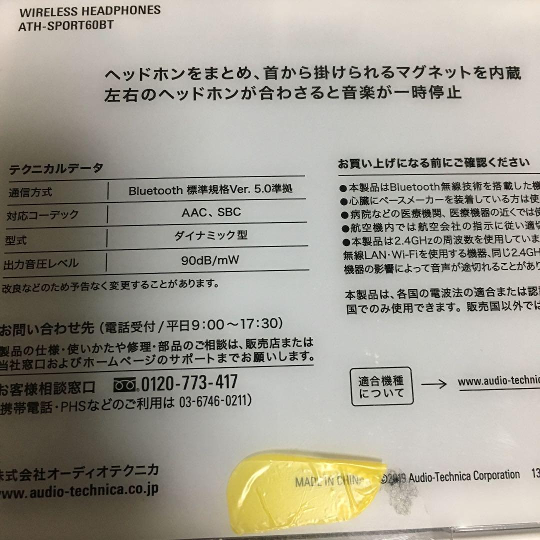audio−technica ATH-SPORT60BT BKワイヤレスイヤホン