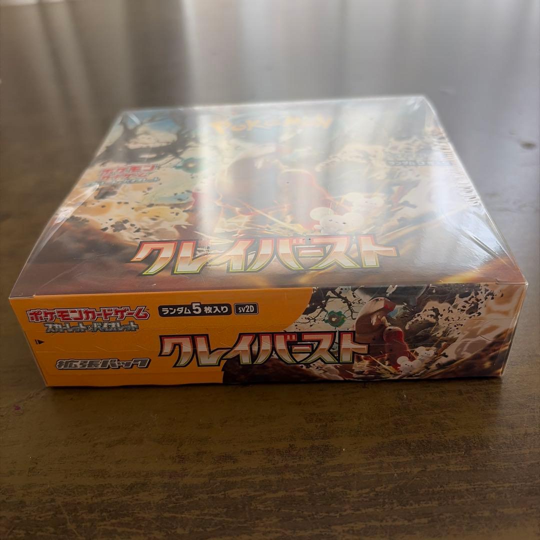 ポケモンカードゲーム クレイバスト BOX シュリンク付き