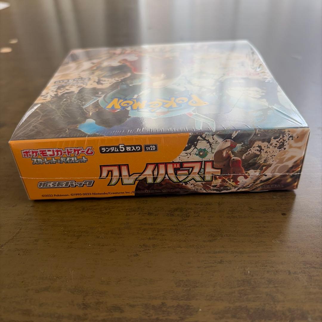 ポケモンカードゲーム クレイバスト BOX シュリンク付き